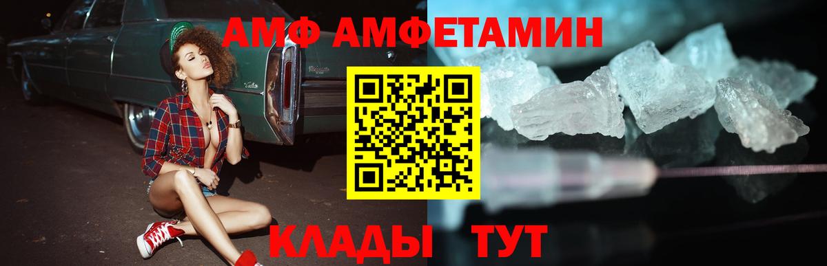 Амфетамин VHQ  Вход с VPN  Дзержинский 
