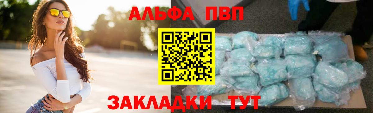 Дзержинский  Альфа ПВП мука  Alfa_PVP  Alpha PVP VHQ  Alpha PVP Crystall  Вход с VPN 