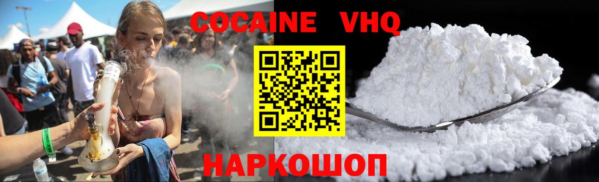 Кокаин Fish Scale  продажа наркотиков  COCAIN  Вход с VPN  Дзержинский  Кокаин 99% 