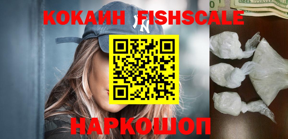 КОКАИН 99% Дзержинский