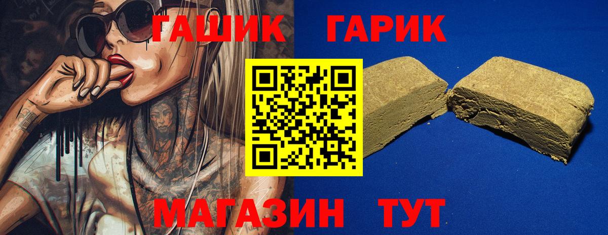 ГАШИШ 40% ТГК  Вход с VPN  ГАШ  Дзержинский 