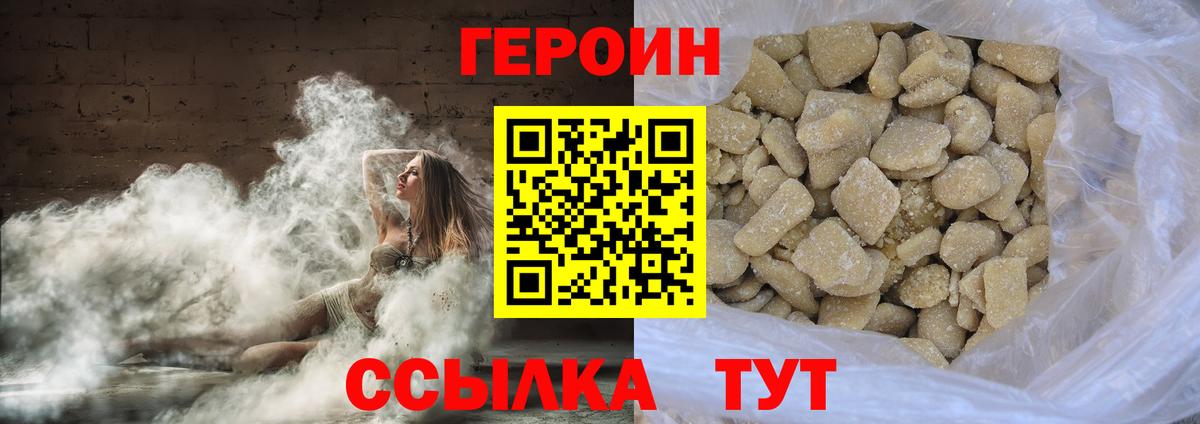 ГЕРОИН афганец Дзержинский