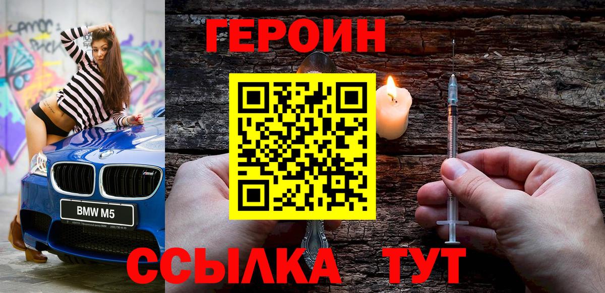 Дзержинский  Героин хмурый  Вход с VPN 