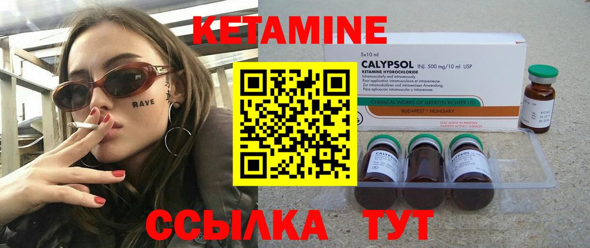 Кетамин ketamine Дзержинский