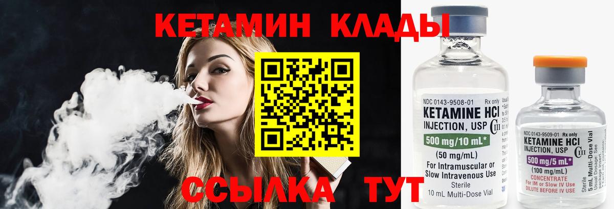 Дзержинский  КЕТАМИН VHQ  Вход с VPN  КЕТАМИН ketamine 