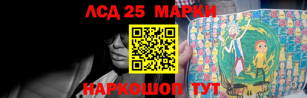 Дзержинский  ЛСД экстази  Вход с VPN  LSD-25 экстази ecstasy 