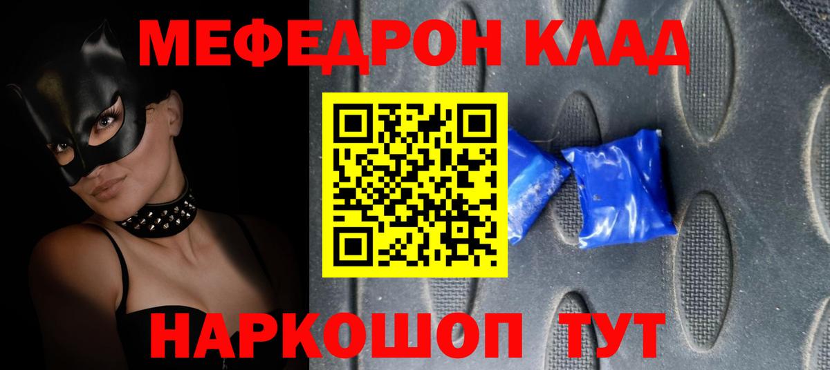 Дзержинский  МЕФ мяу мяу  Мефедрон мяу мяу  Мефедрон  Вход с VPN 