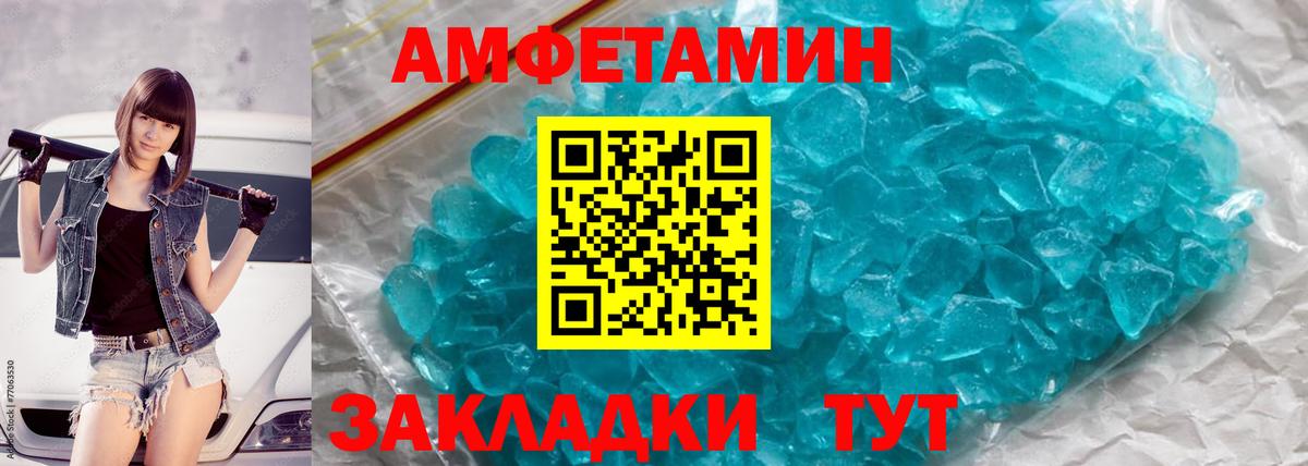 Первитин кристалл Дзержинский