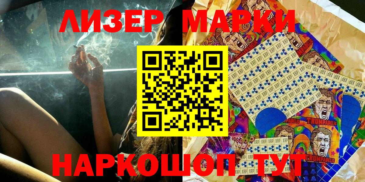 Марки N-bome 1,8мг Дзержинский